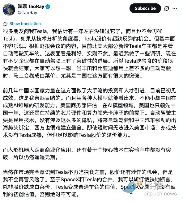 特斯拉大跌3