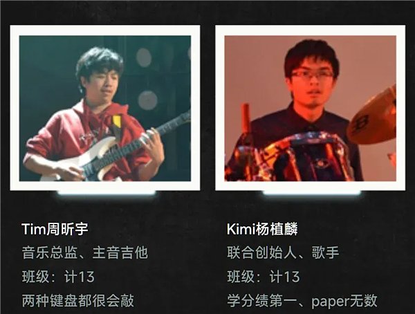 杨植麟乐队照片