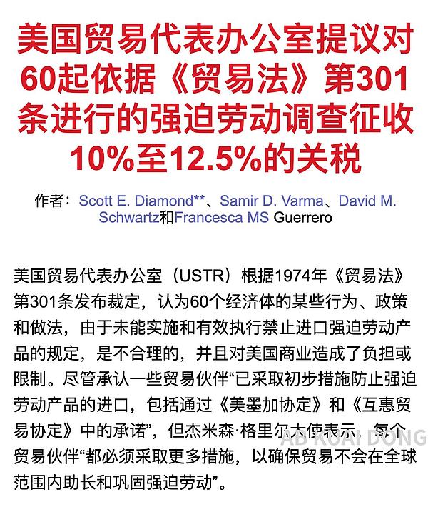 特朗普加关税2