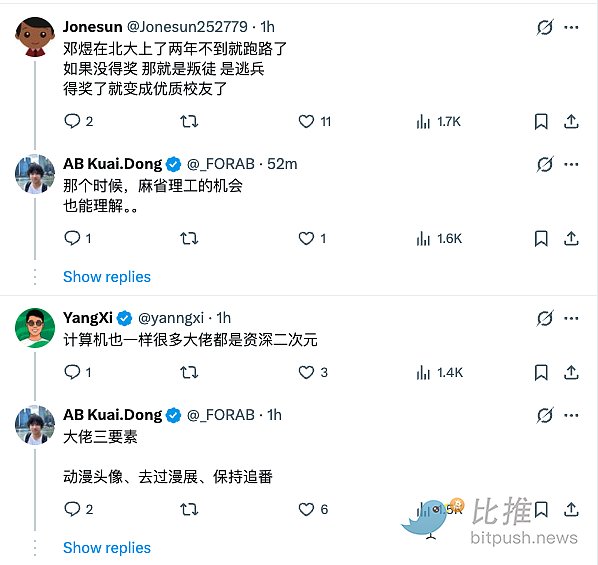 菲尔兹奖得主3