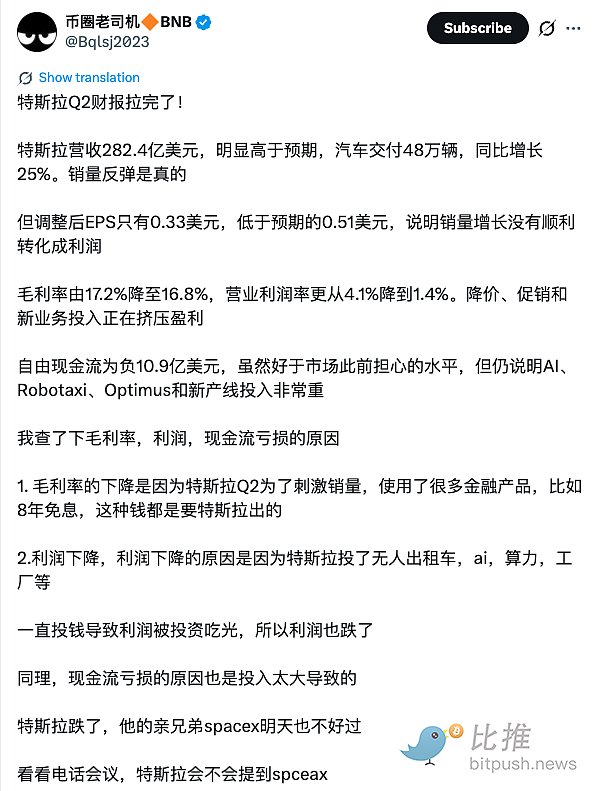 特斯拉大跌2