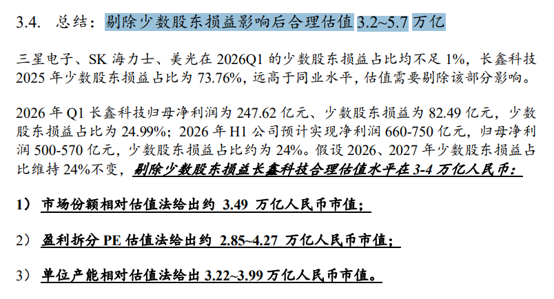 三种估值方法汇总