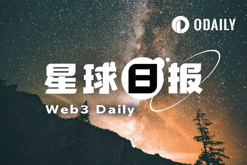 24H热门币种与要闻｜SK海力士公布二季度财报；马斯克身家近乎高位腰斩（7月29日）