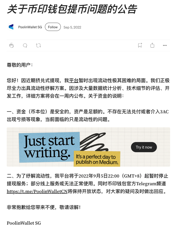 深度复盘币印（Poolin）破产：从1.63亿美元欠条危机，看为何平台钱包并非安全