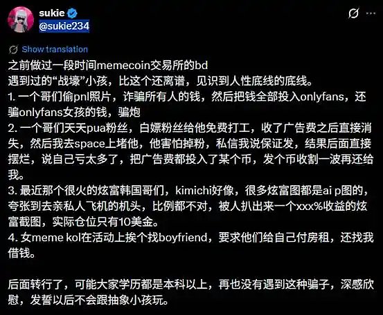 通过川普币赚到了 4000 万美元的他 再度成为了焦点