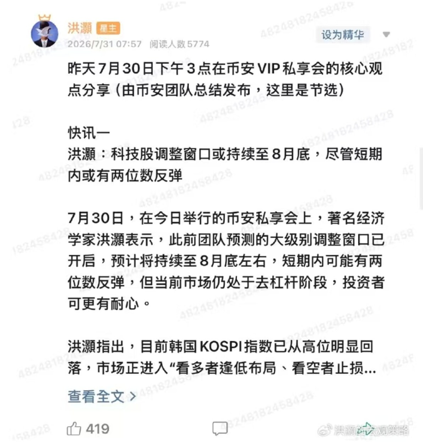洪灏:AI泡沫交易进入新阶段