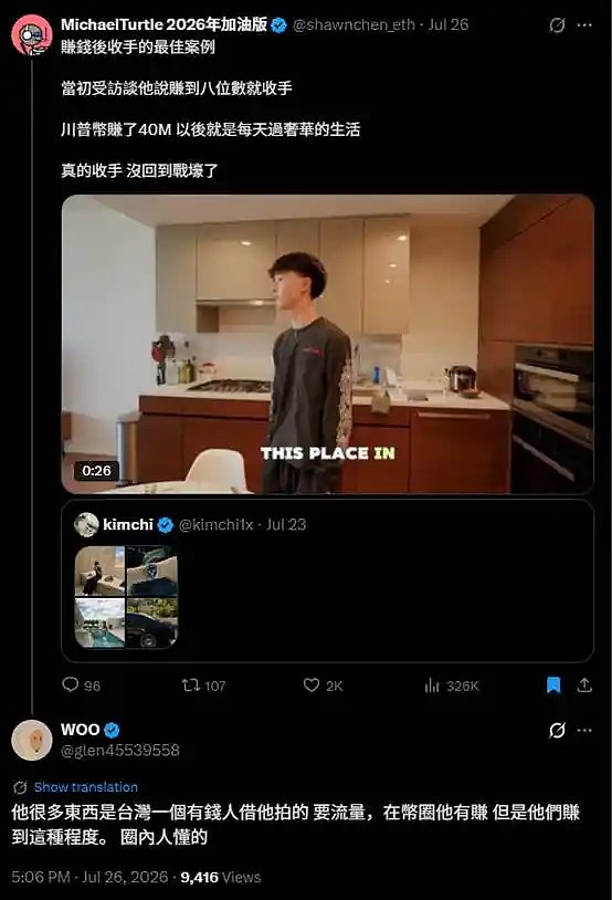 通过川普币赚到了 4000 万美元的他 再度成为了焦点