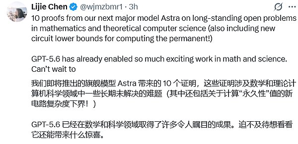 OpenAI确认下一代模型Astra存在