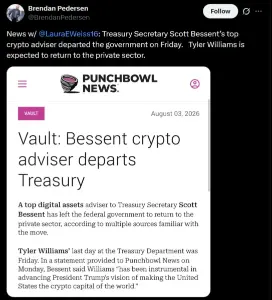 美国财政部高级加密顾问 Tyler Williams 离职,CLARITY 法案陷入僵局