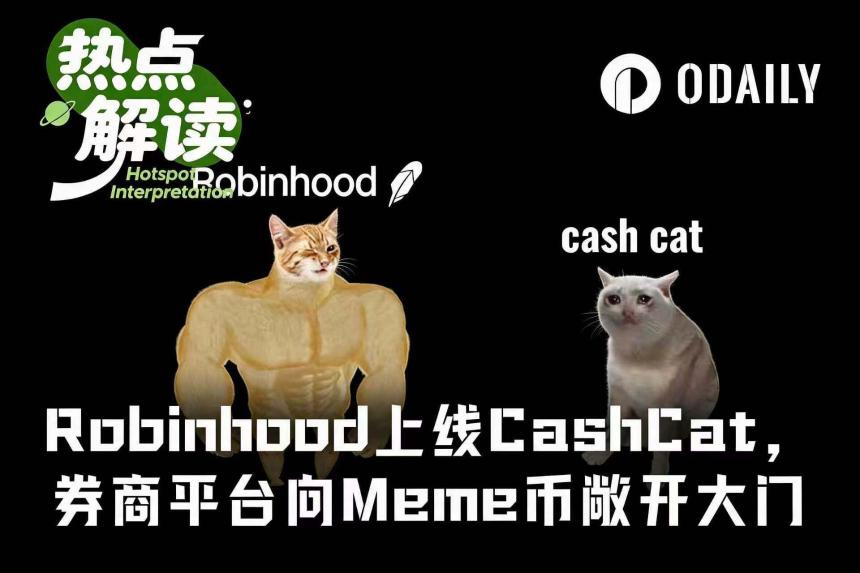 Robinhood上线CashCat
