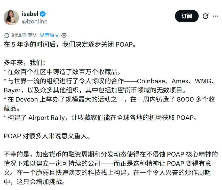 当POAP也走到终点：加密行业“倒闭潮”来袭，普通用户如何自处？