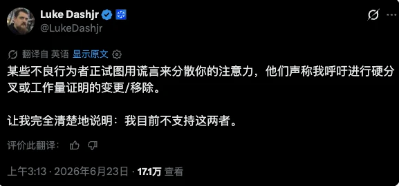 BTC最大治理冲突升级，BIP-110从软分叉走向硬分叉