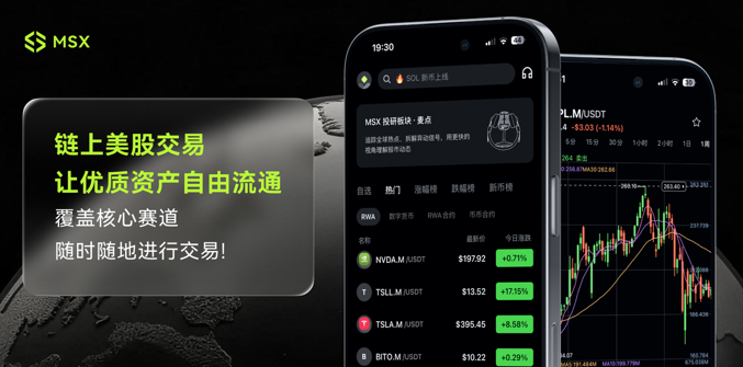 MSX美股每日观察：Rocket Lab 2026年Q2财报：营收订单双创新高，太空系统撑起纪录营收