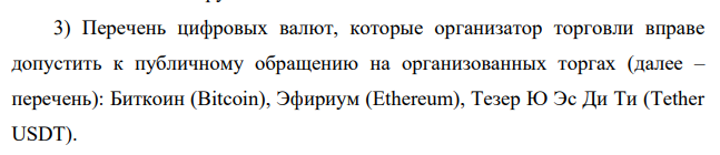 Russia Opens Crypto Trading to Retail Investors With Strict Caps—Excludes XRP