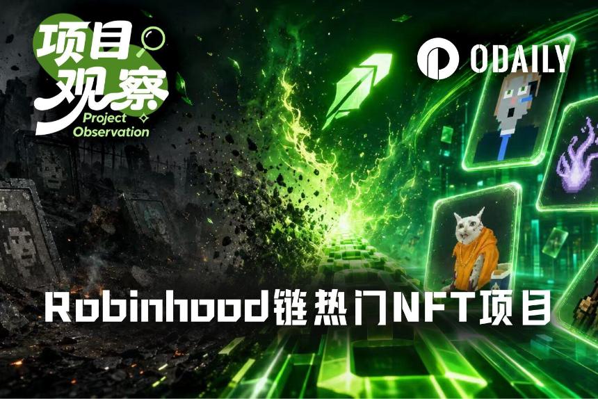 NFT之夏回归