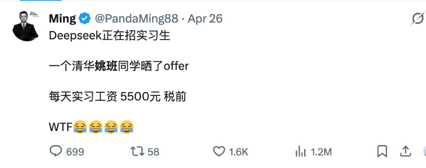 DeepSeek实习生日薪5500元真相