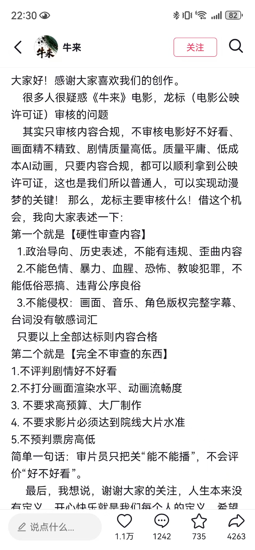 文化传播，Meme 为王