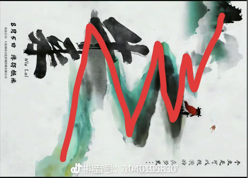 二创梗图
