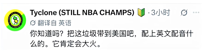 海外网友评论