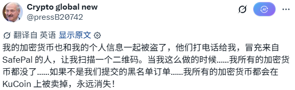 迟到三个月的坦白，SafePal 近4万用户信息遭泄露