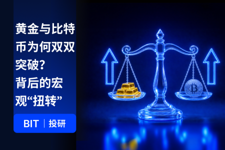 美债突破40万亿美元叠加长端利率承压，黄金与比特币同步突破释放硬资产回归信号