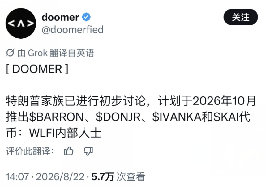 相关谣言截图