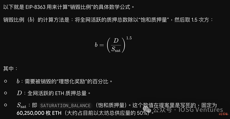 EIP-8363核心机制