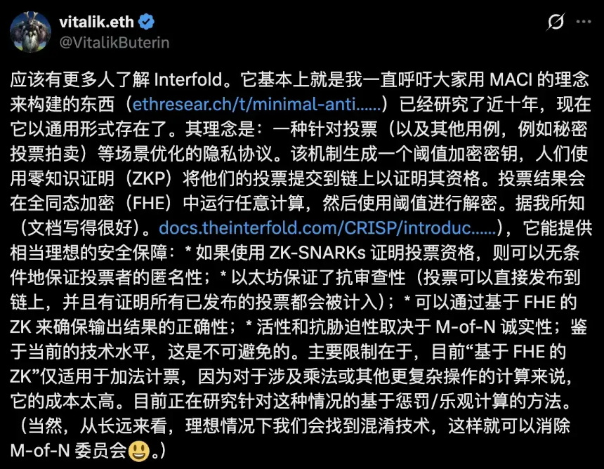 「Vitalik两年首投」叙事撑起1亿估值,这个隐私协议能走多远?