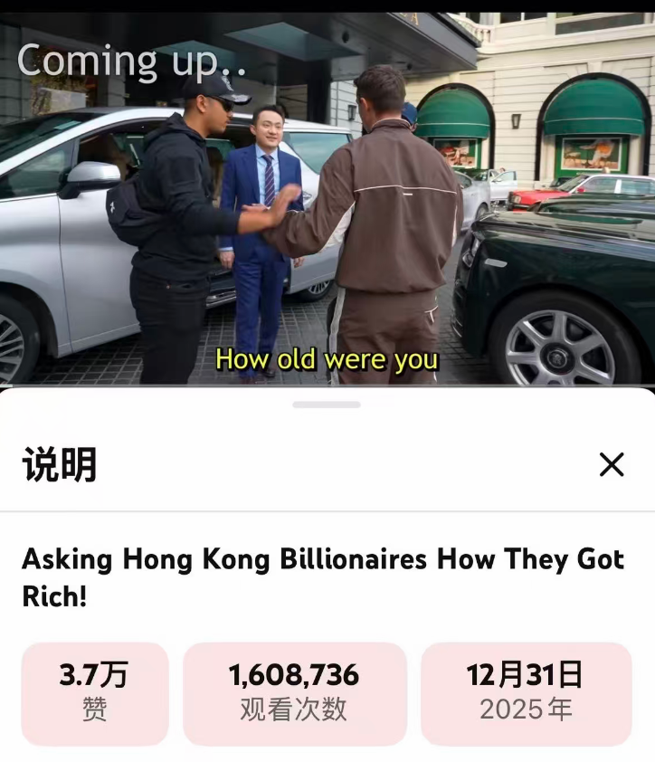 孙宇晨采访
