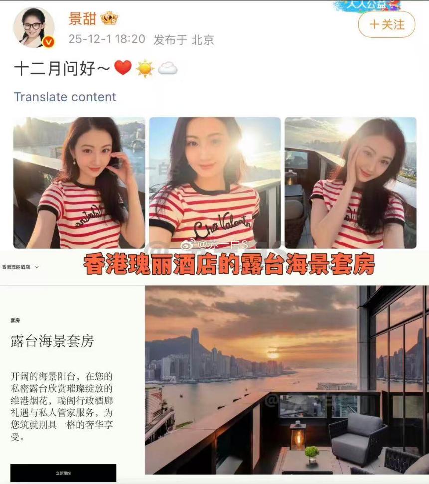 瑰丽酒店对比