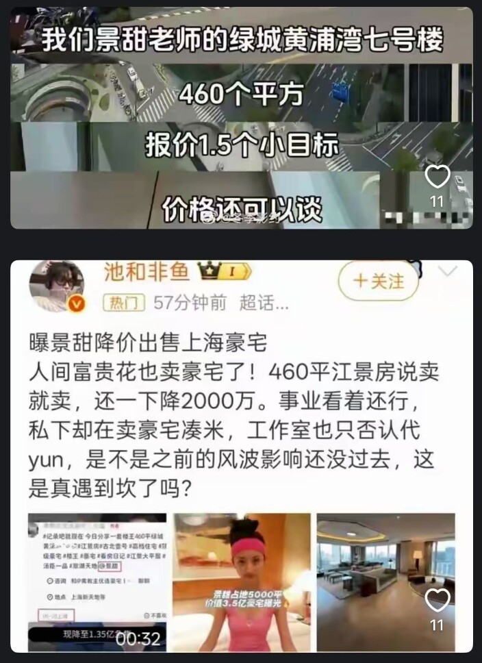 豪宅降价