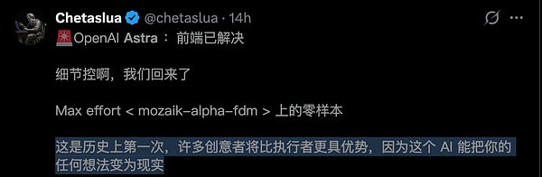 OpenAI新王Astra首测曝光——前端不存在了？