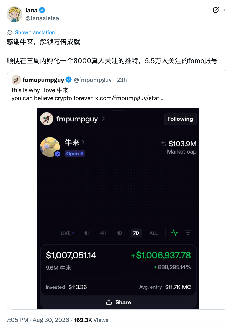 万倍收益，细数因“牛来”拿到大结果的交易员们