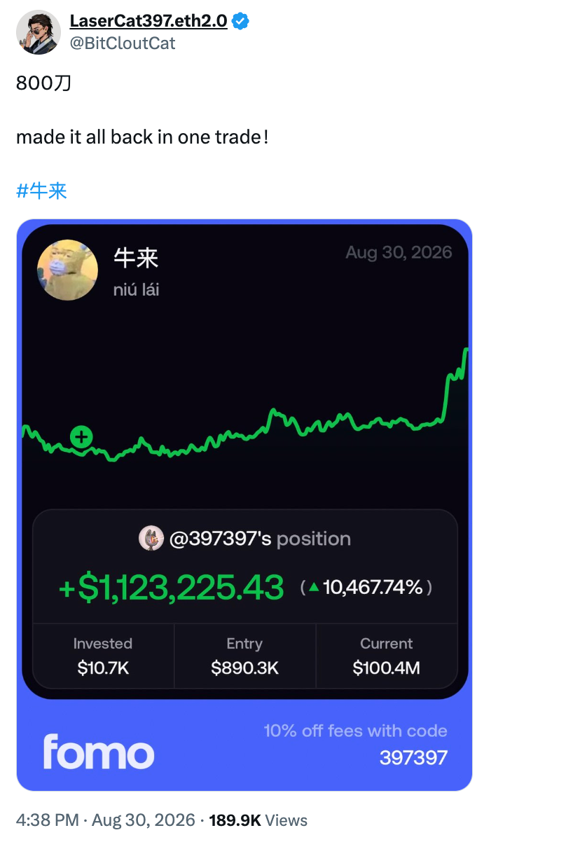 万倍收益，细数因“牛来”拿到大结果的交易员们