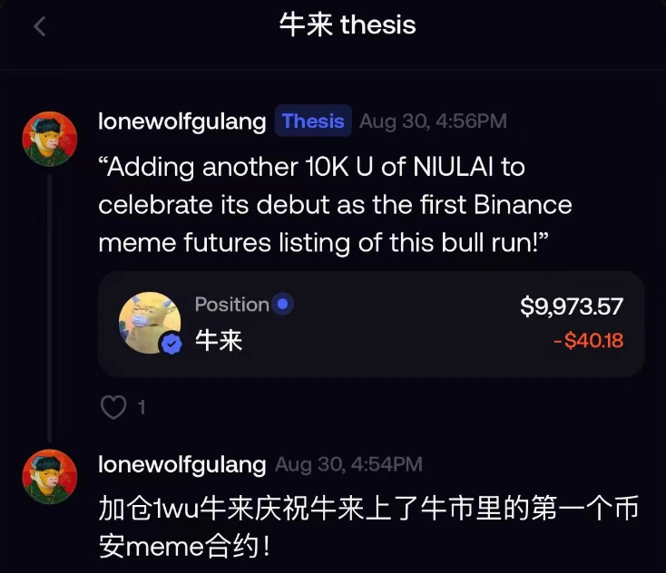 万倍收益，细数因“牛来”拿到大结果的交易员们