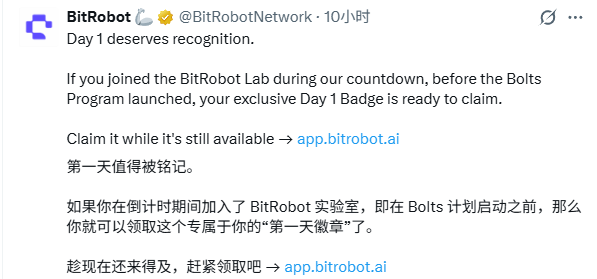 BitRobot积分系统公告