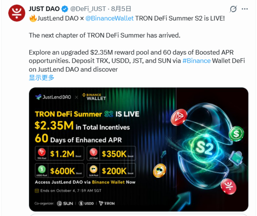 TRON DeFi Summer活动