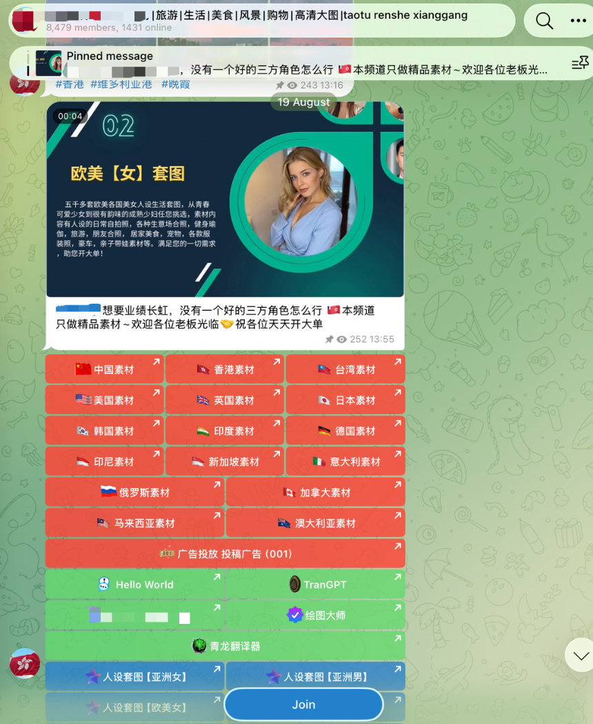 精聊素材频道截图