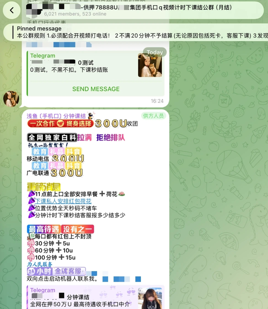 手机口公群招募信息