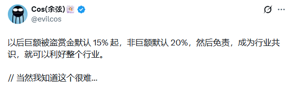 Liquid攻击者自留4700万美元，算白帽赏金还是变相勒索？
