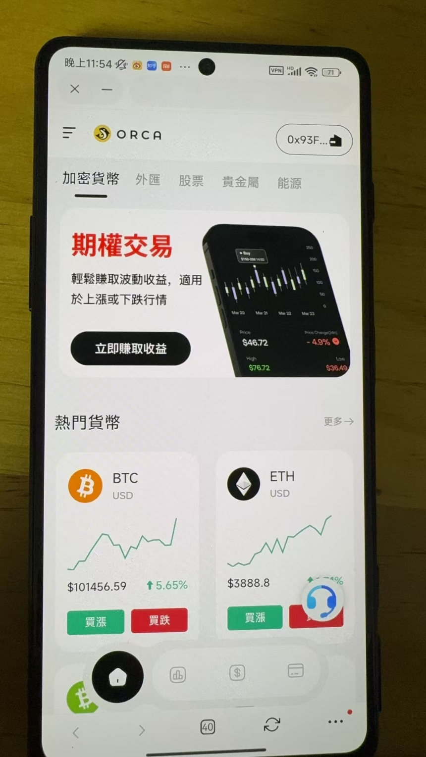 虚假DAPP首页界面