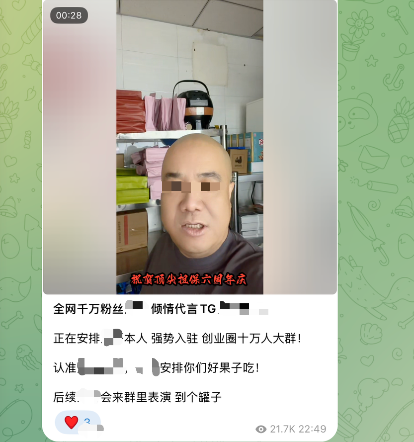 担保平台利用网红宣传