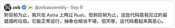 Astra写的代码人类已经看不懂了