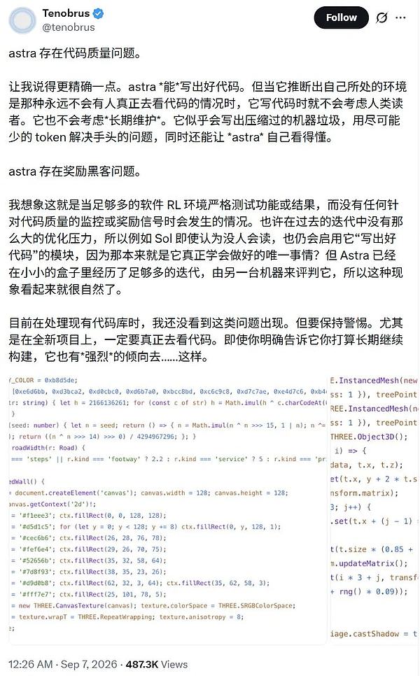 Astra写的代码人类已经看不懂了