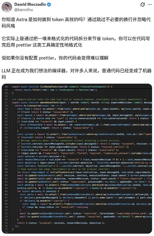 Astra写的代码人类已经看不懂了