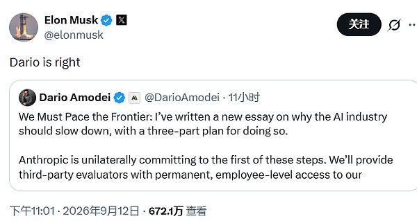 AI三巨头罕见联手呼吁放缓前沿AI开发