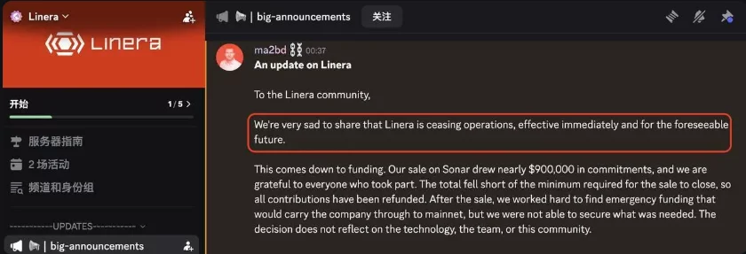 Linera 的 Discord 公告称,项目在 Sonar 代币销售筹集近 90 万美元但未达最低目标后停止运营。