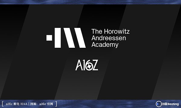 a16z办大学 硅谷开始重新定义「好学生」