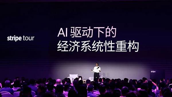 Stripe 已经不再是一家支付公司