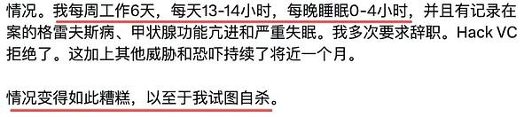 “币圈一天：人间十年”：37岁华人女高管的非正常死亡：撕开了Web3最残酷的B面
